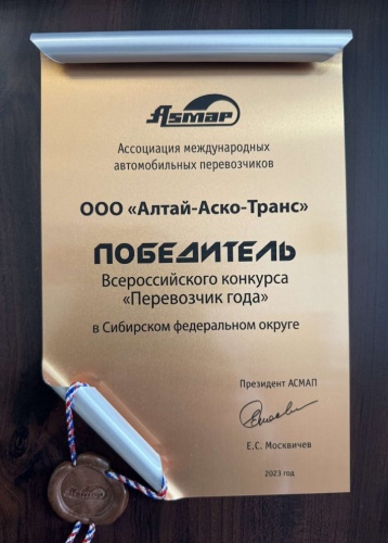 Победитель