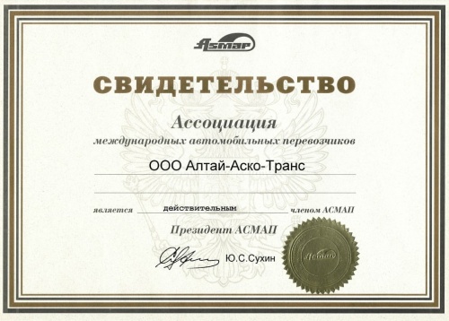 Свидетельство
